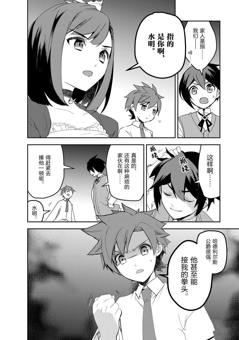第47话 试看版