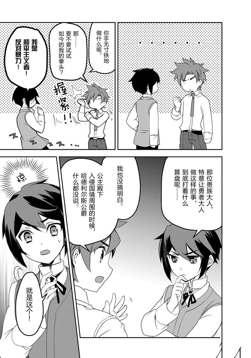 第47话 试看版