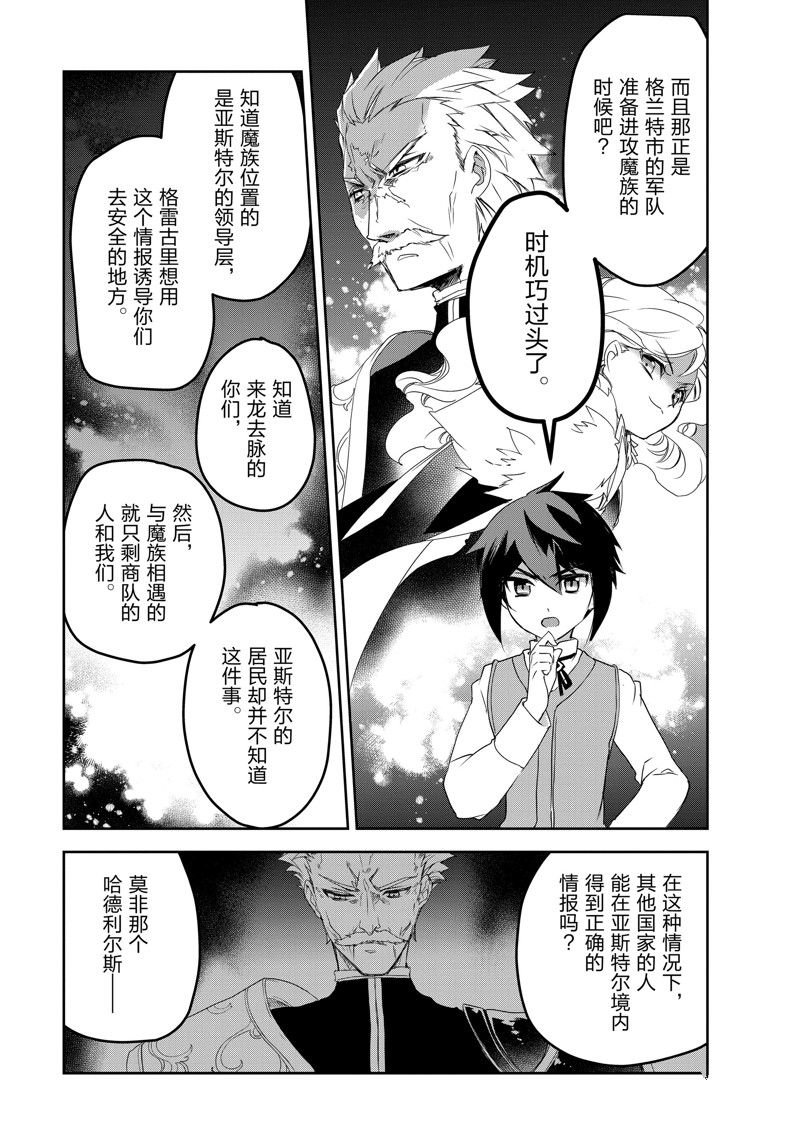 第47话 试看版