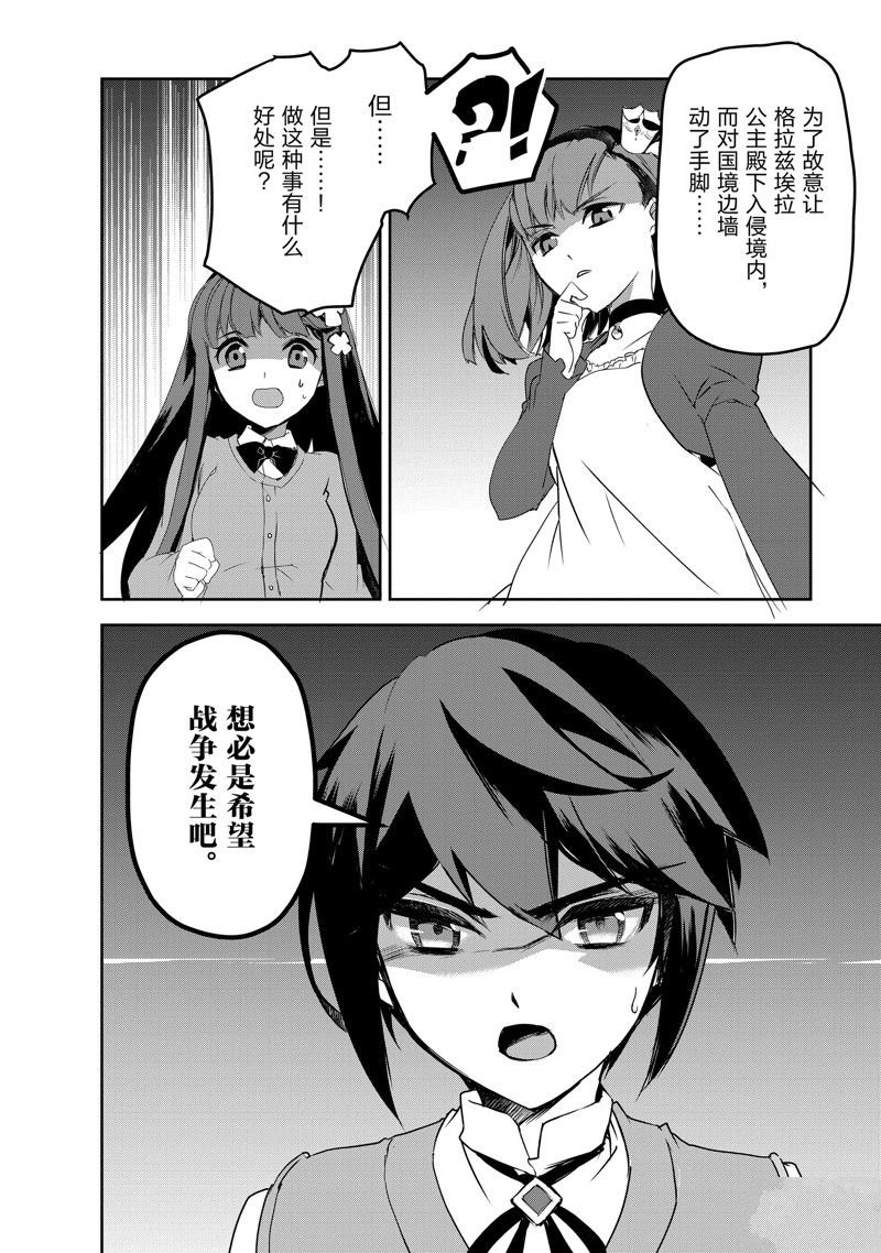 第47话 试看版