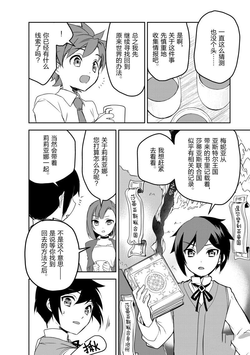 第47话 试看版