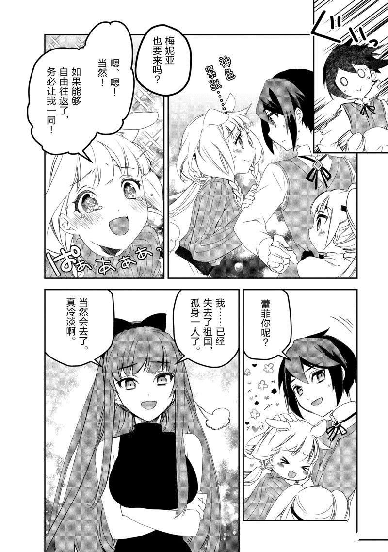 第47话 试看版
