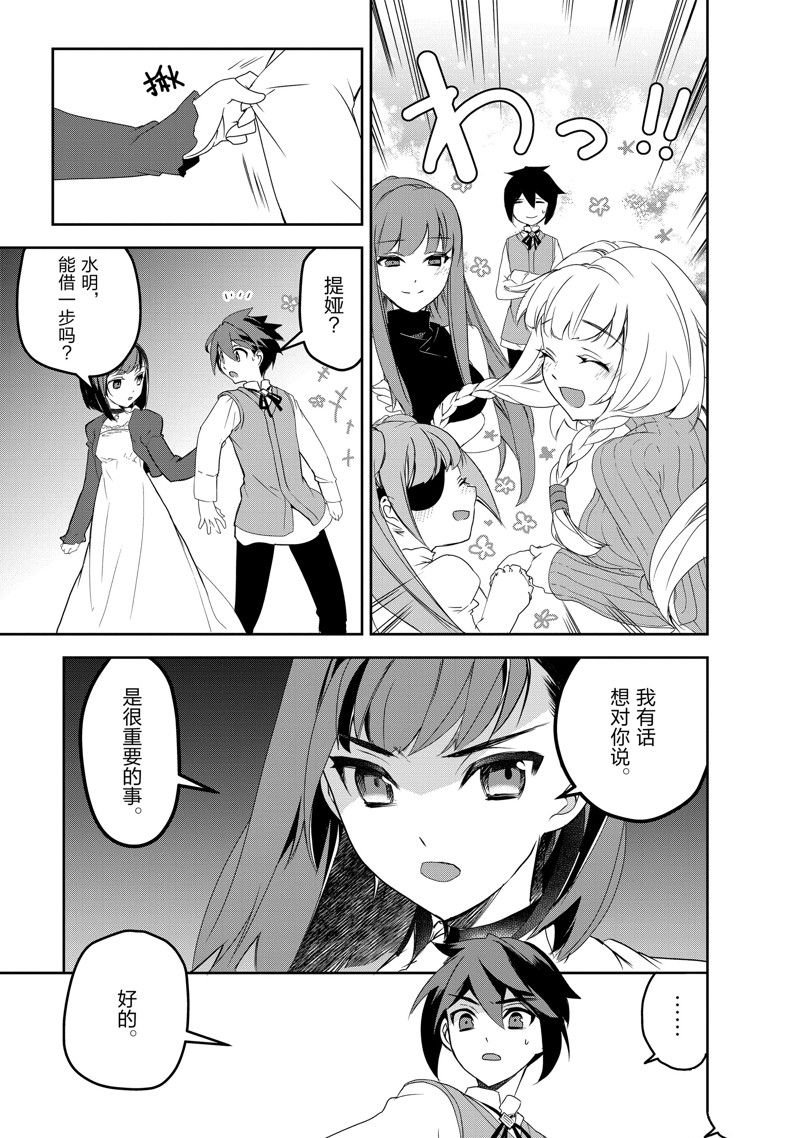 第47话 试看版