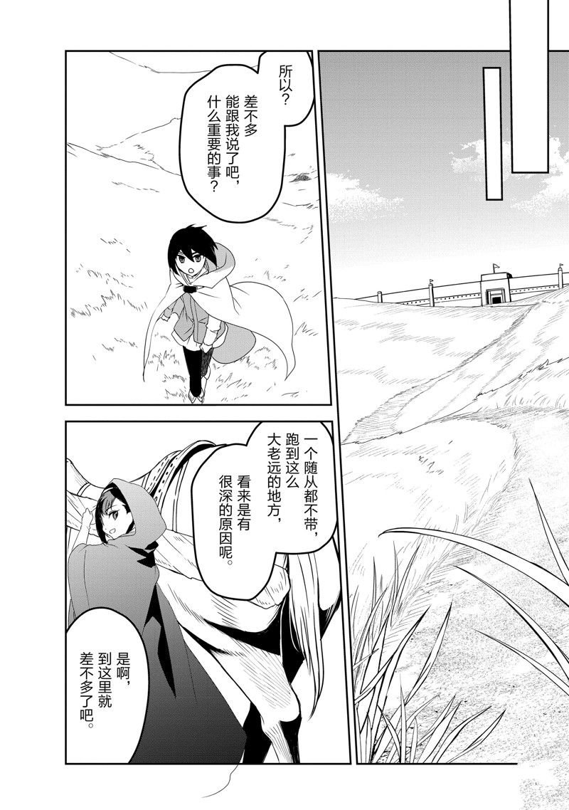 第47话 试看版