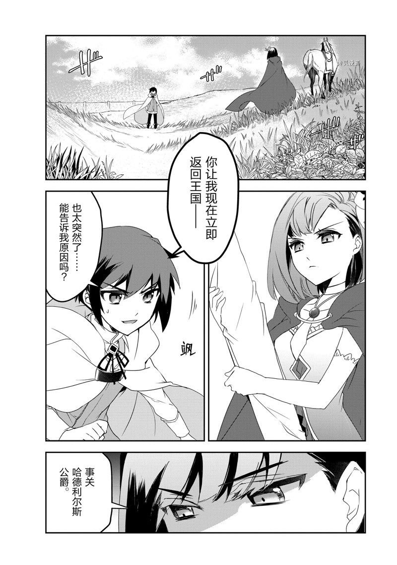 第48话 试看版
