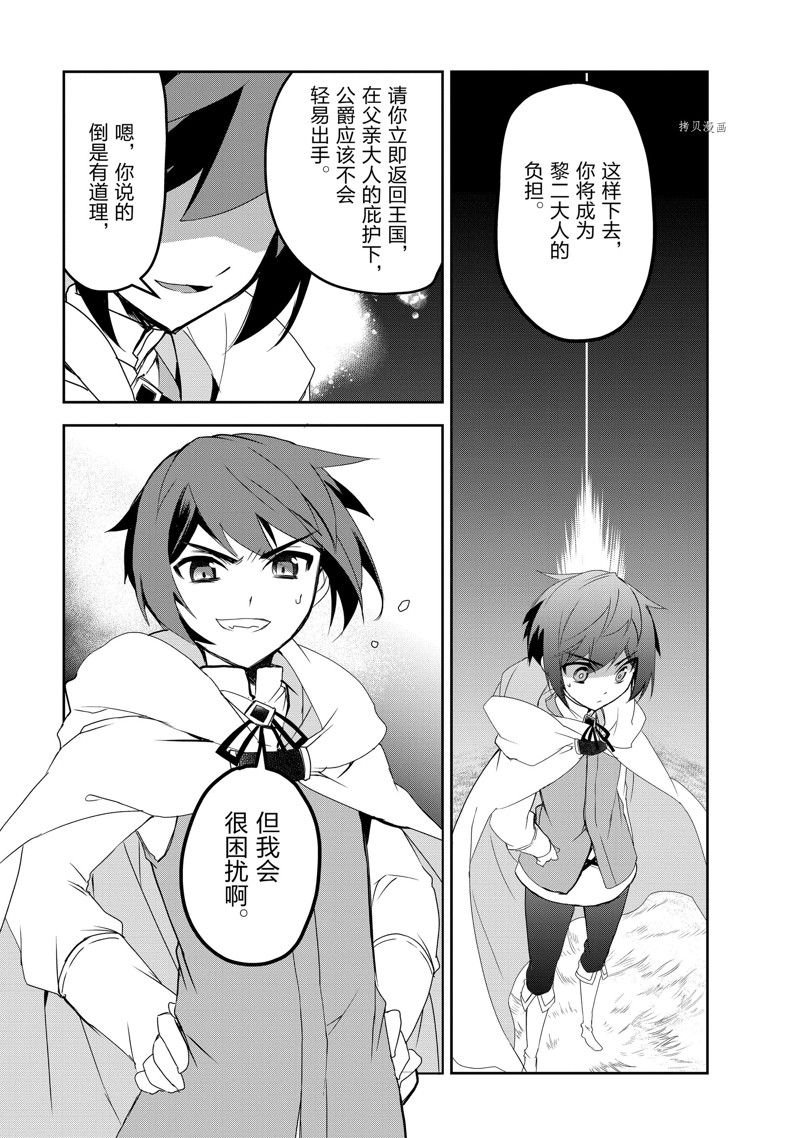 第48话 试看版