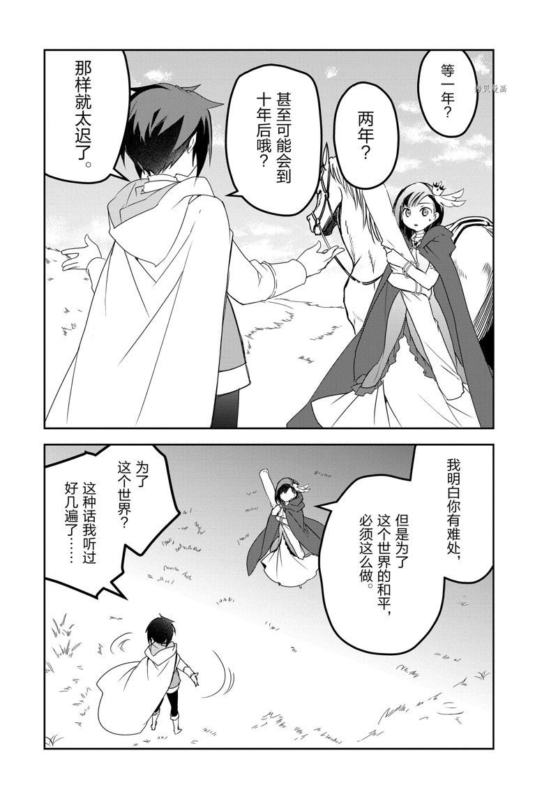 第48话 试看版