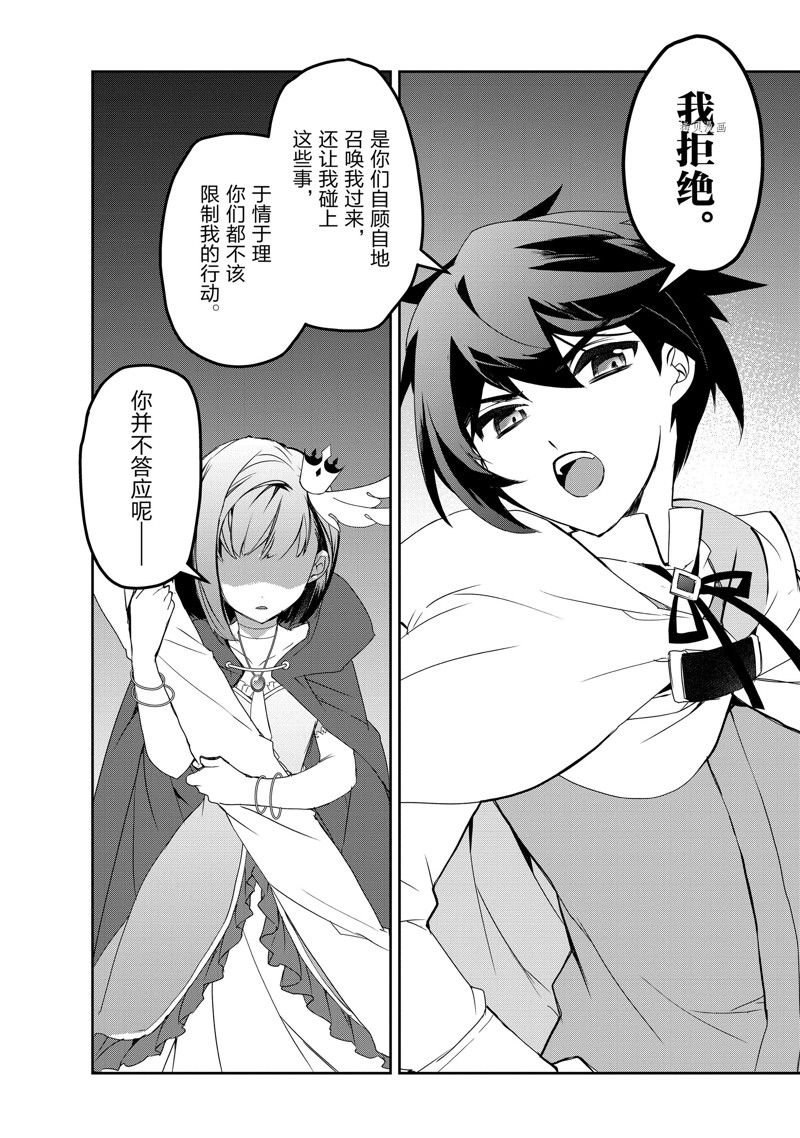 第48话 试看版