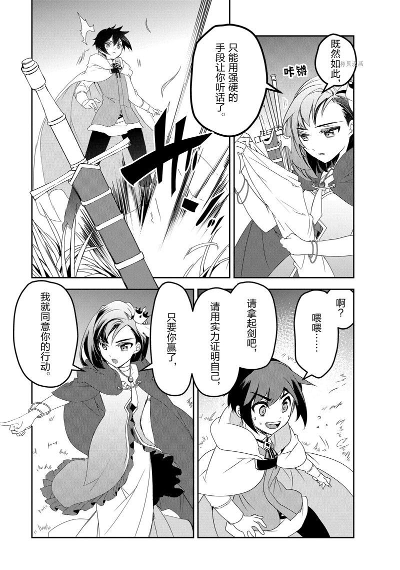 第48话 试看版