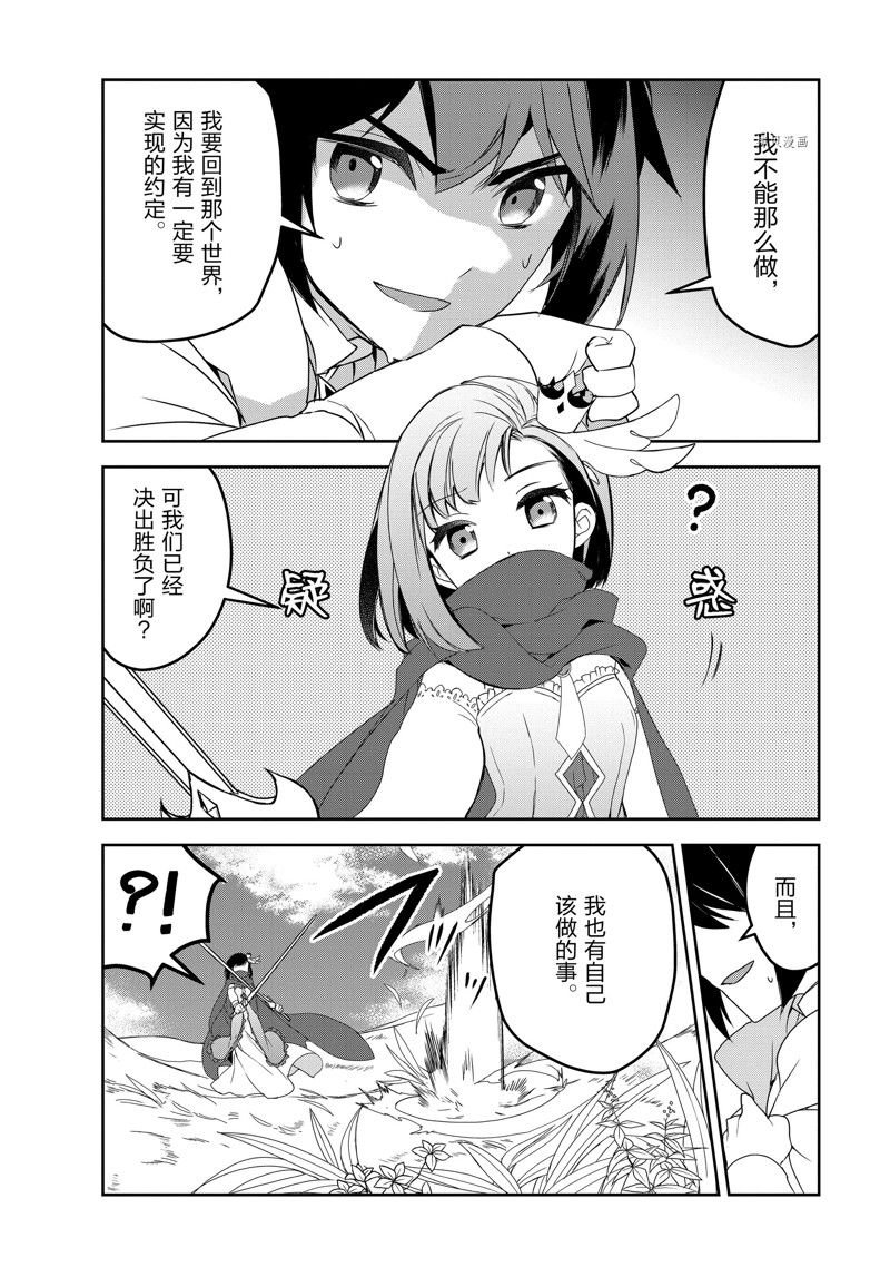 第48话 试看版