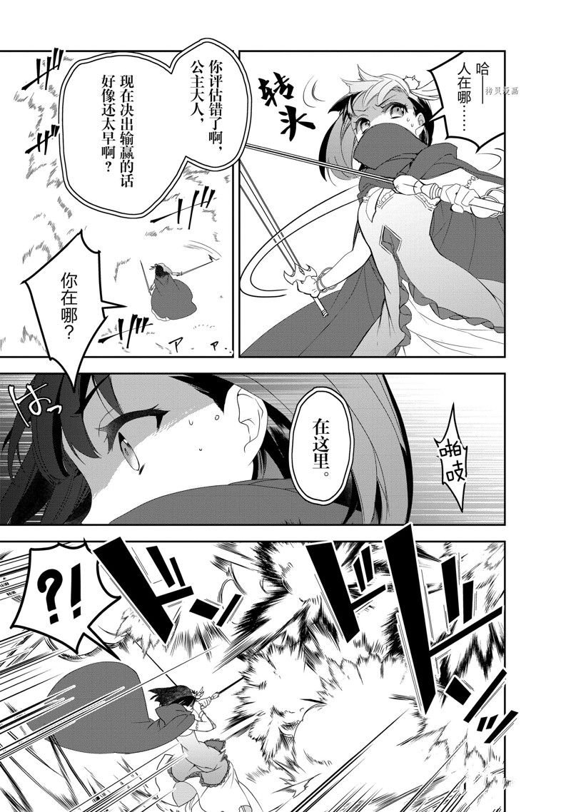 第48话 试看版