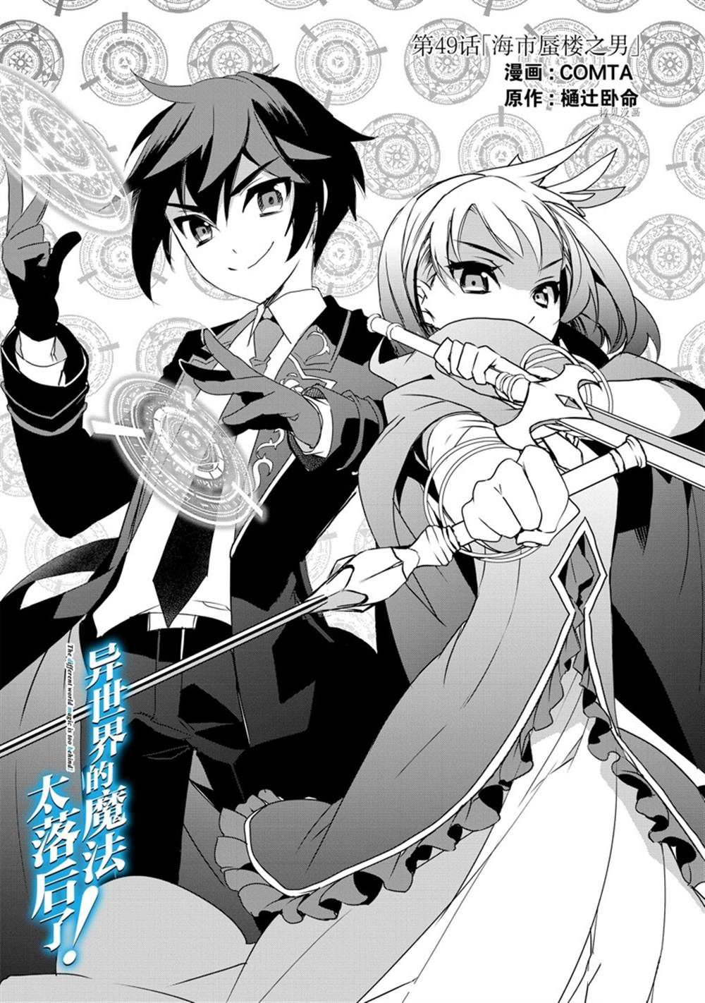 第49话 试看版