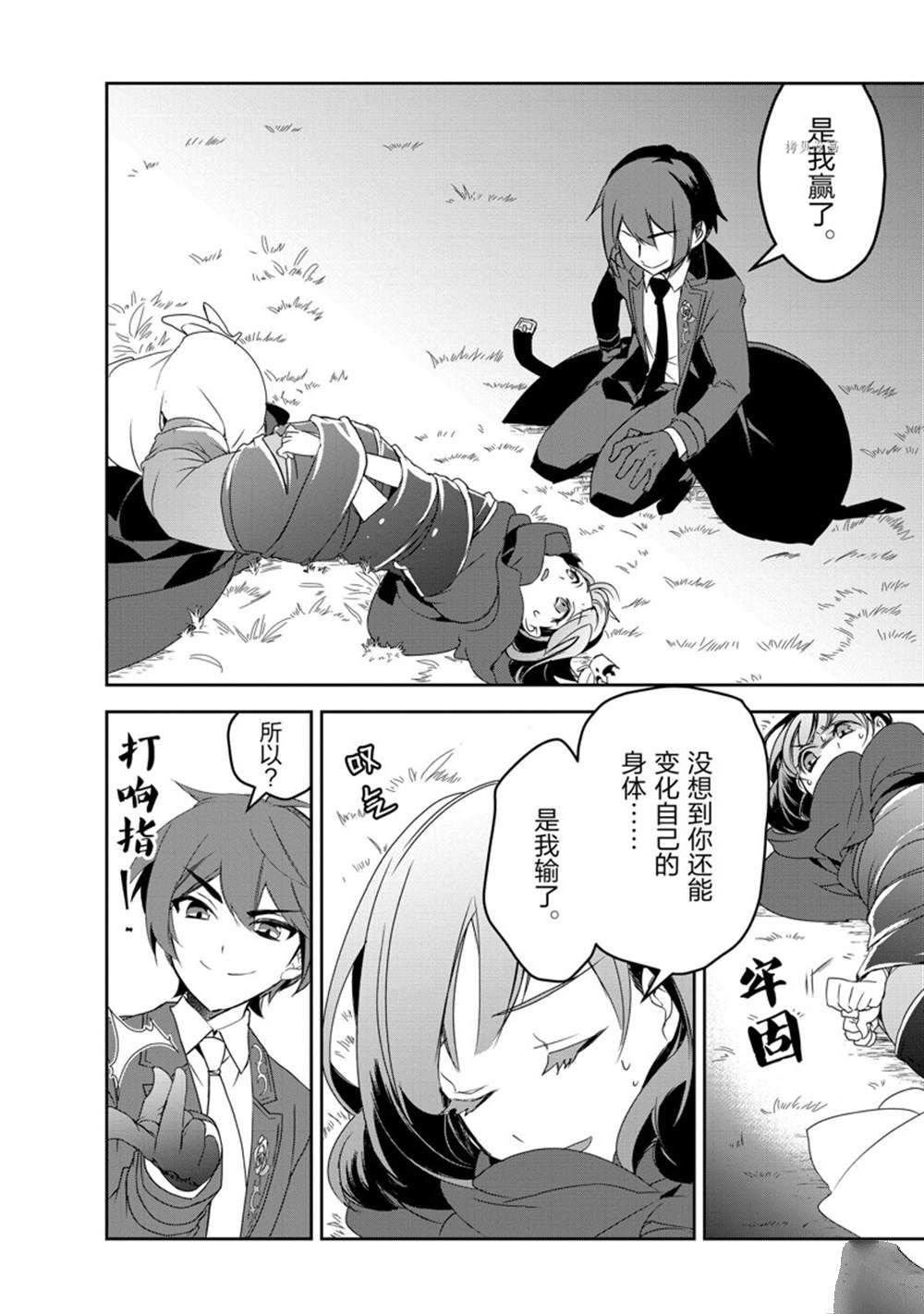 第49话 试看版