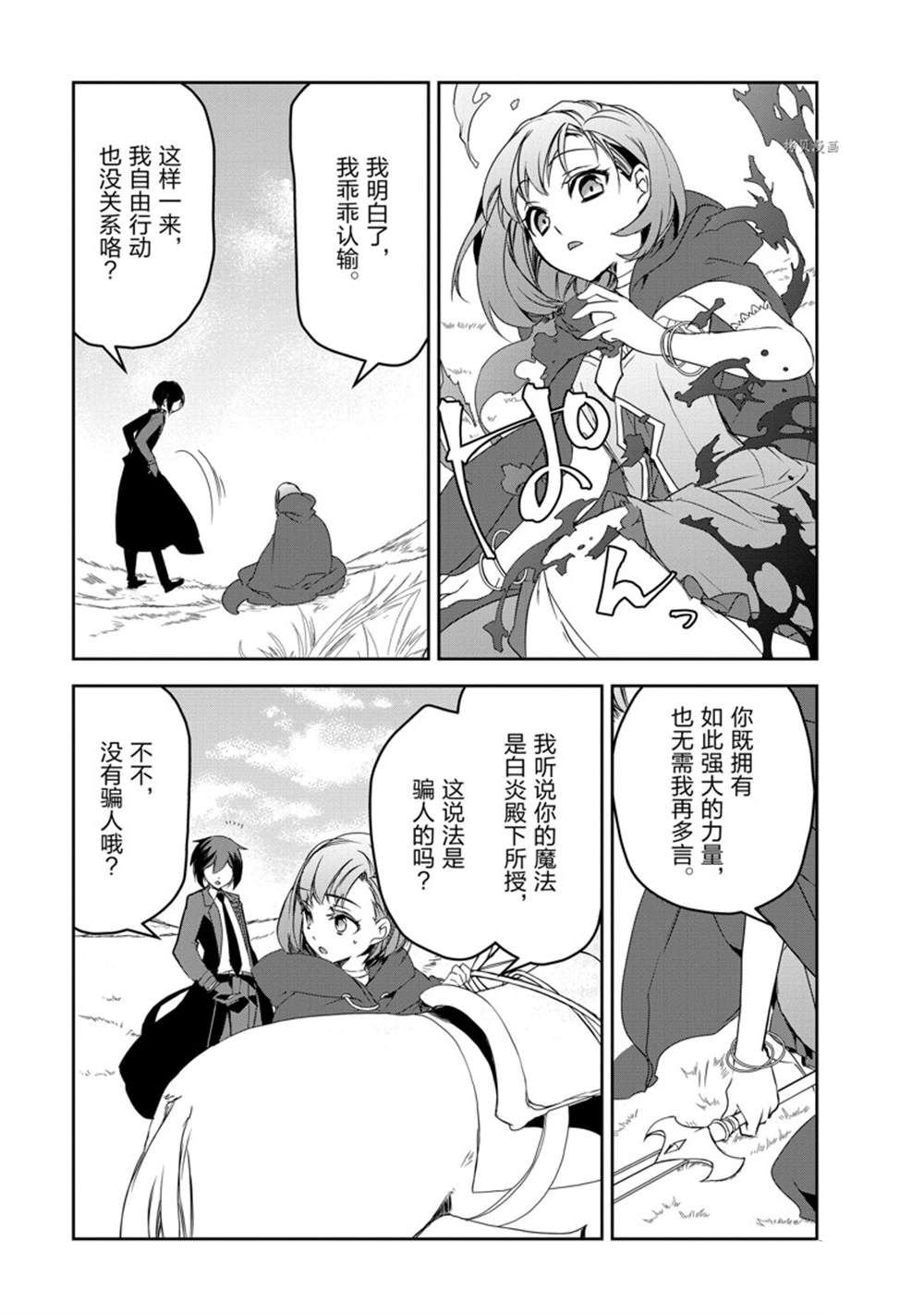 第49话 试看版