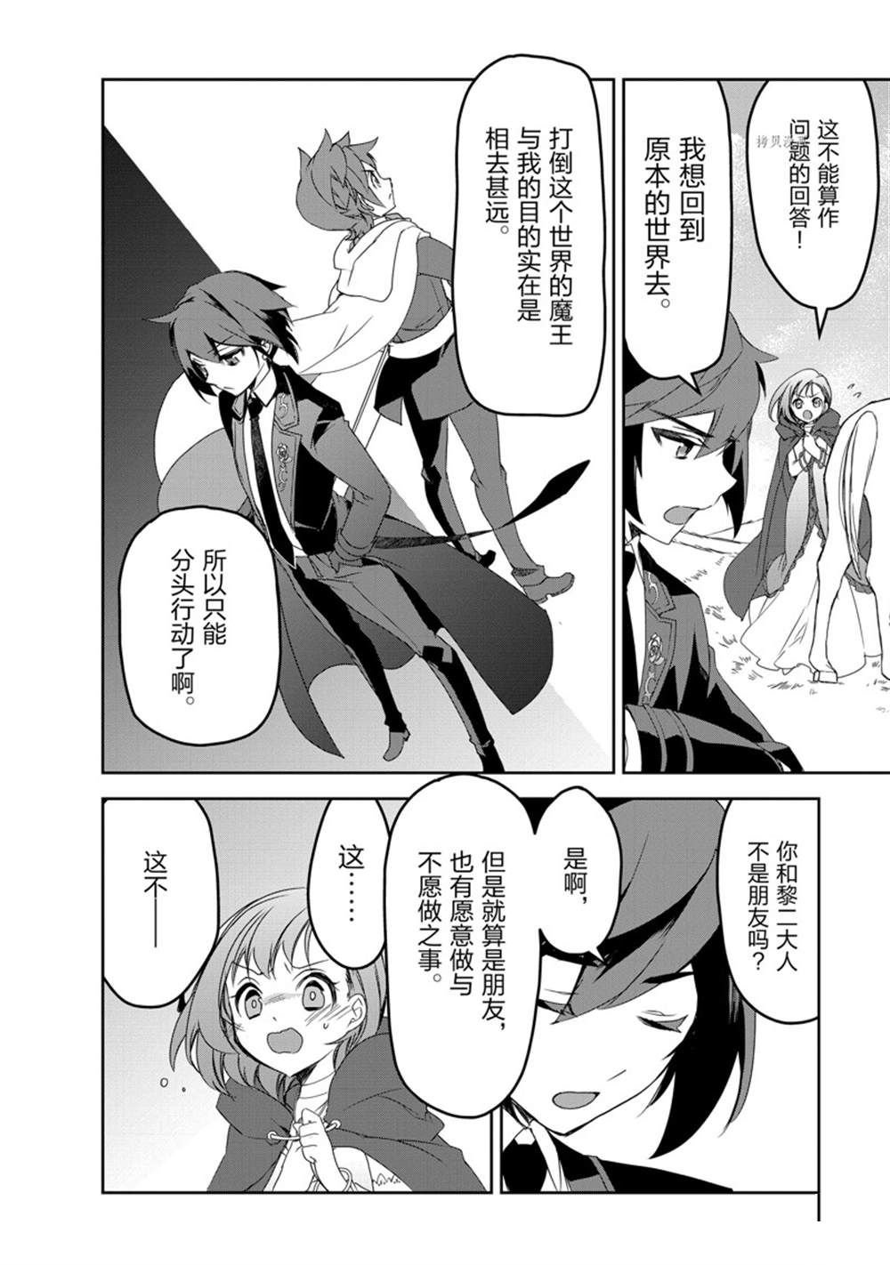 第49话 试看版