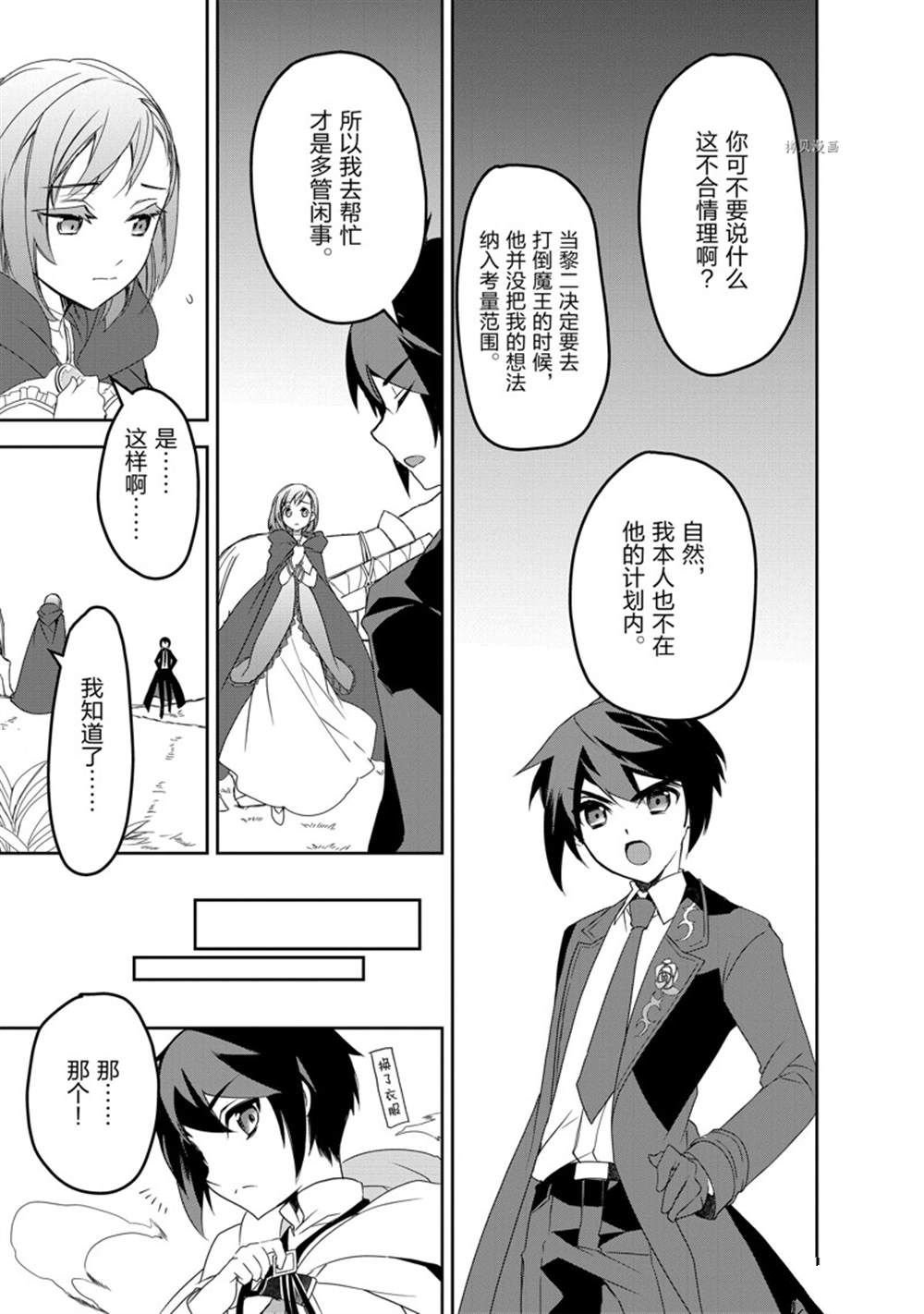 第49话 试看版