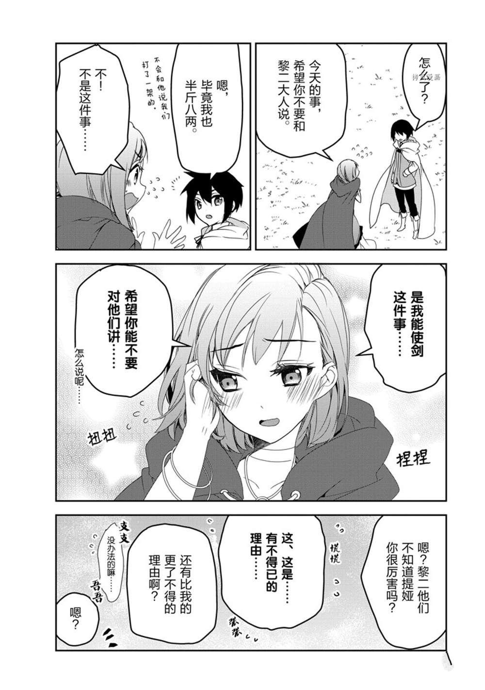 第49话 试看版