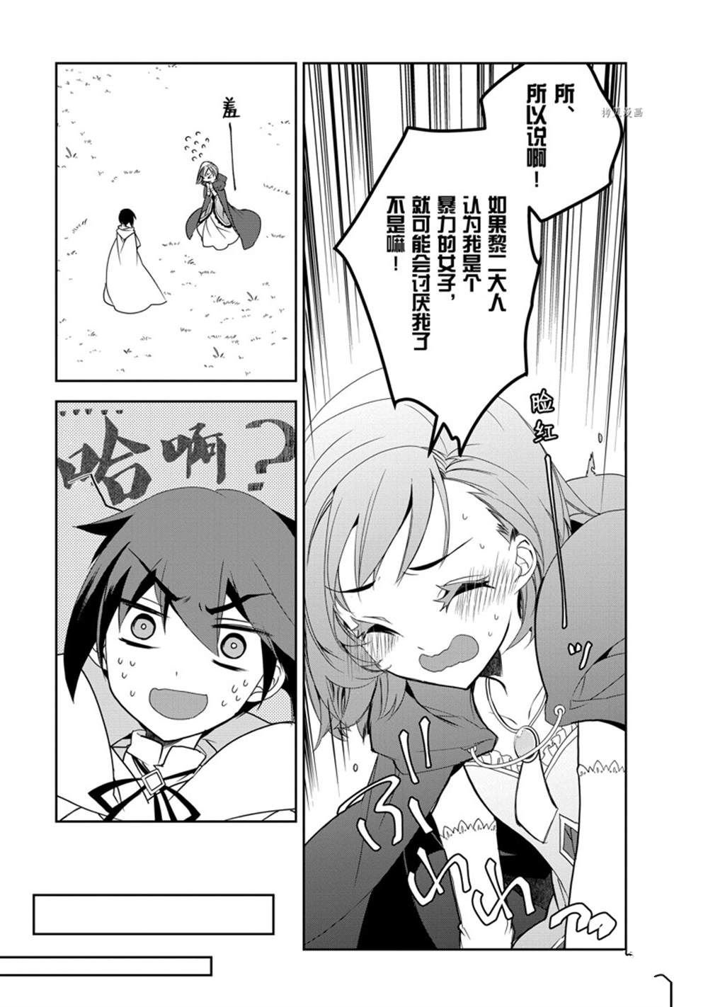 第49话 试看版