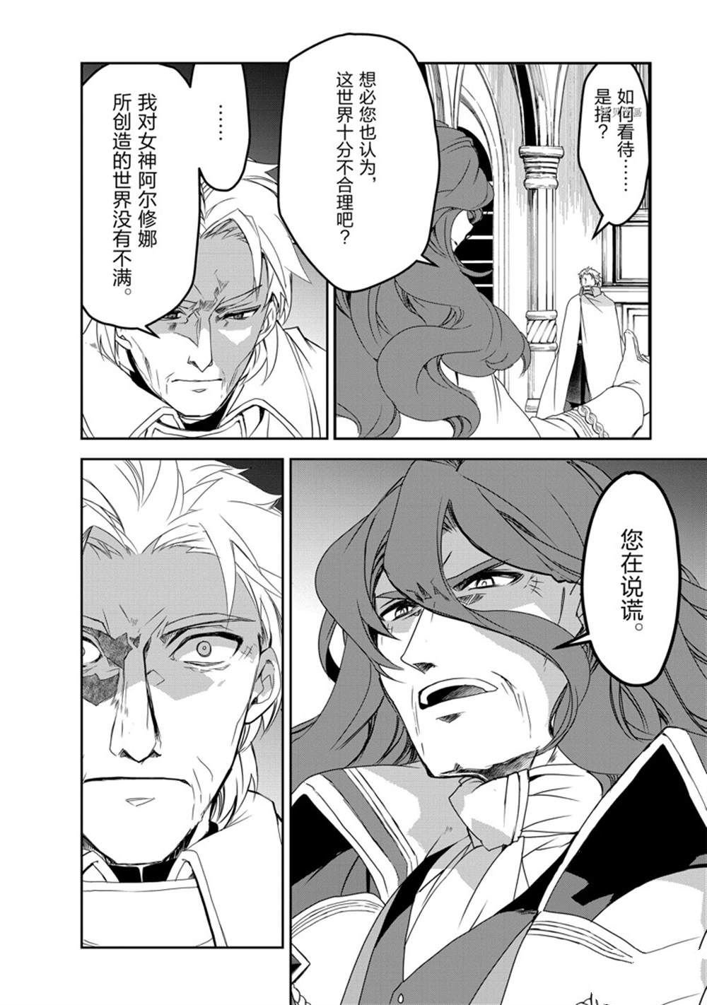 第49话 试看版