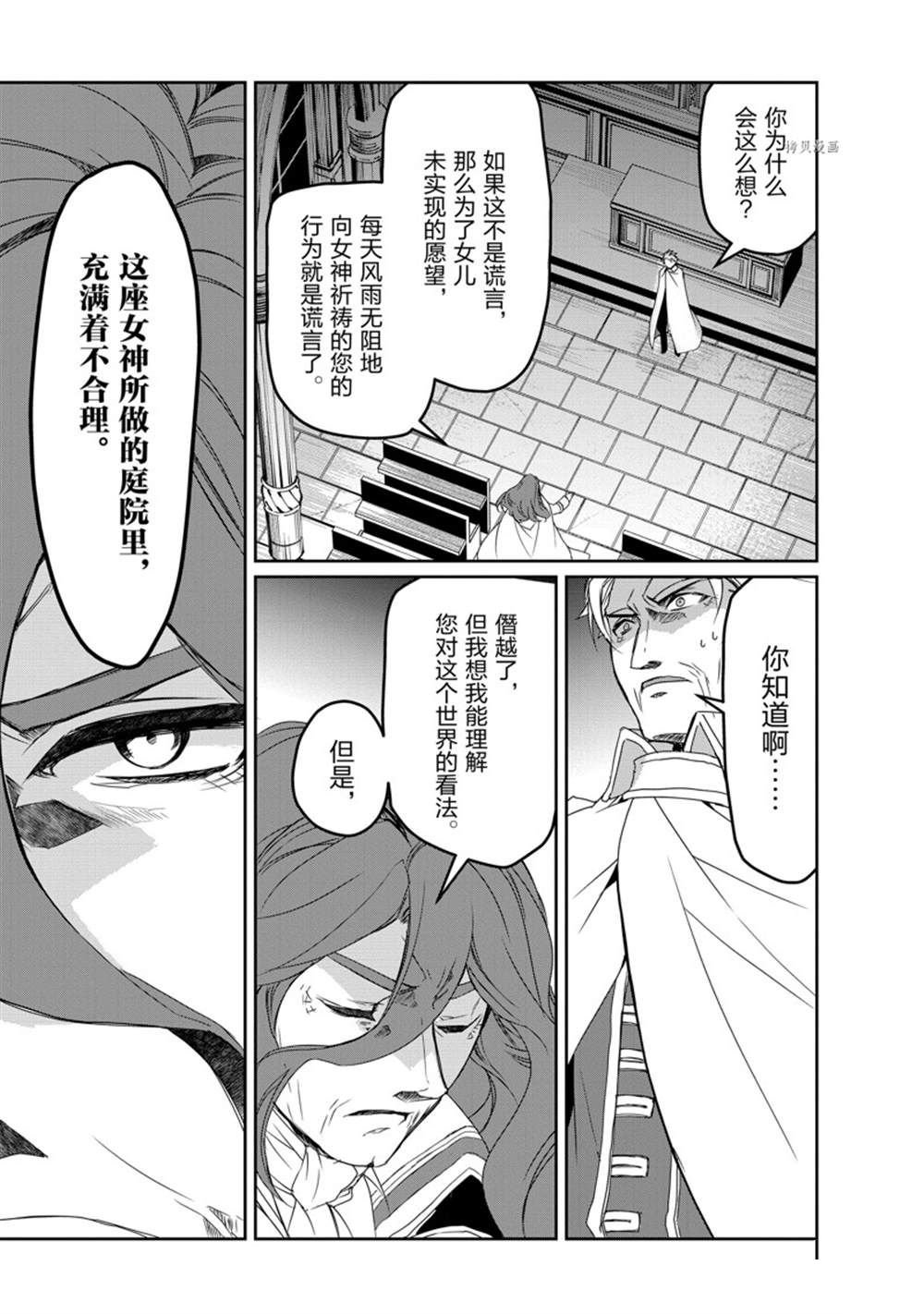 第49话 试看版