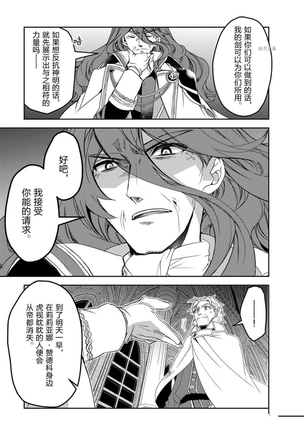 第49话 试看版