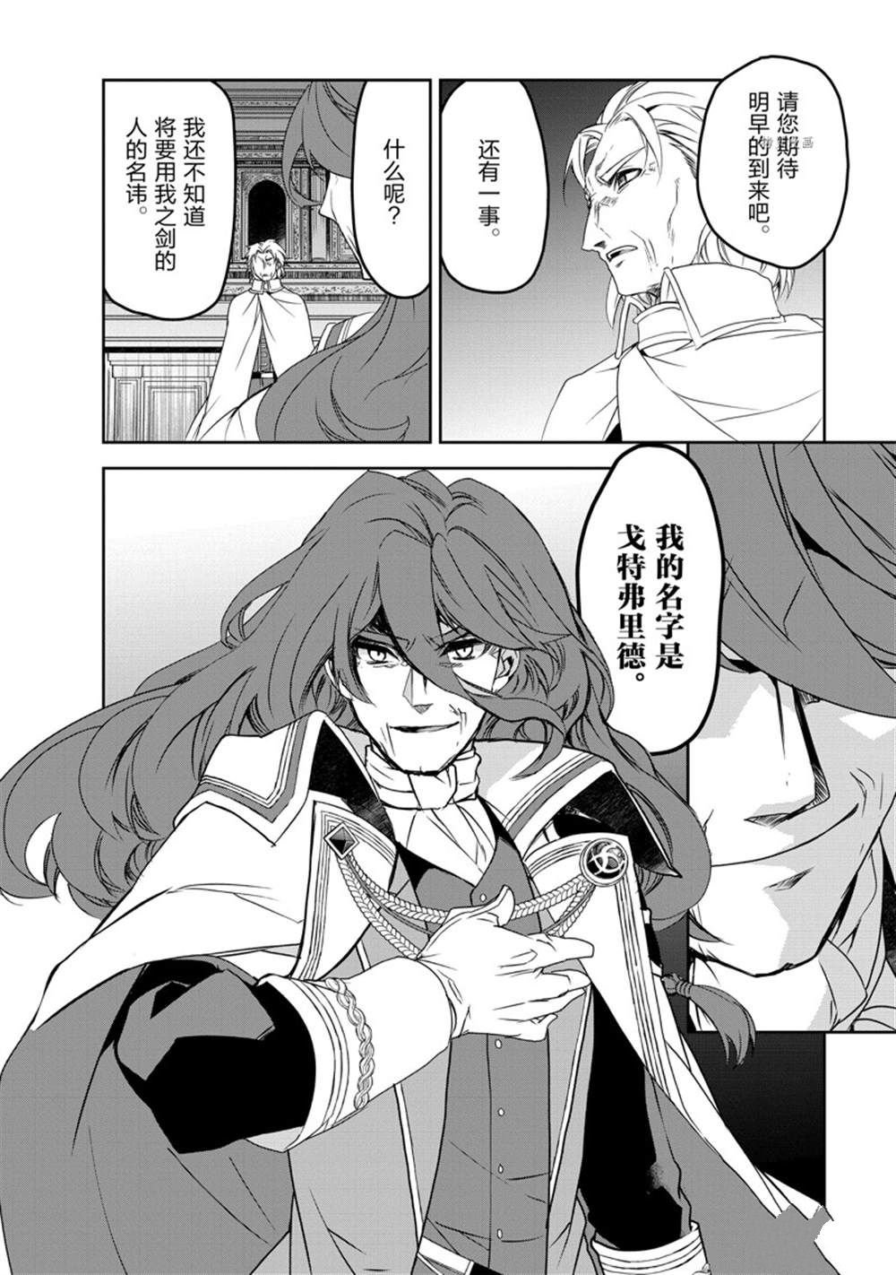 第49话 试看版