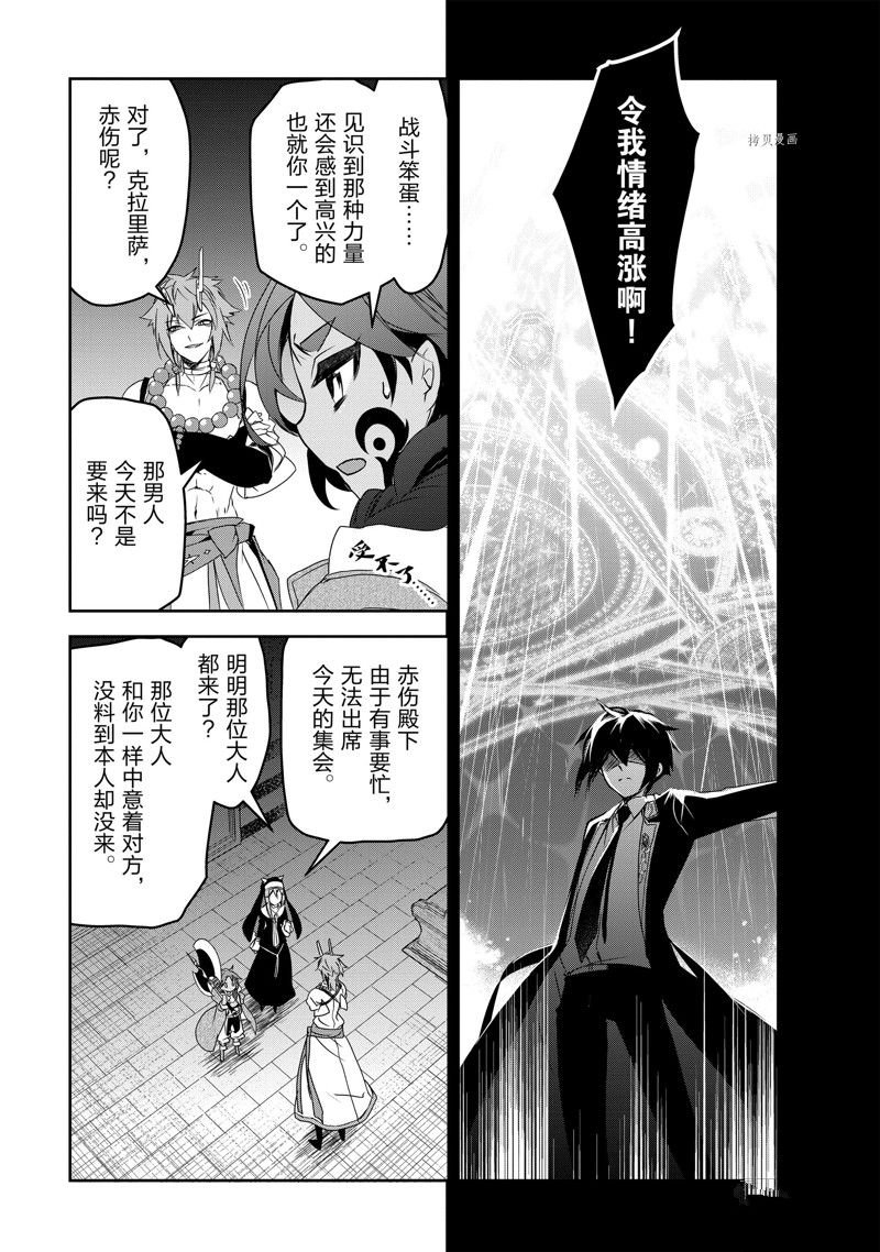 第50话 试看版