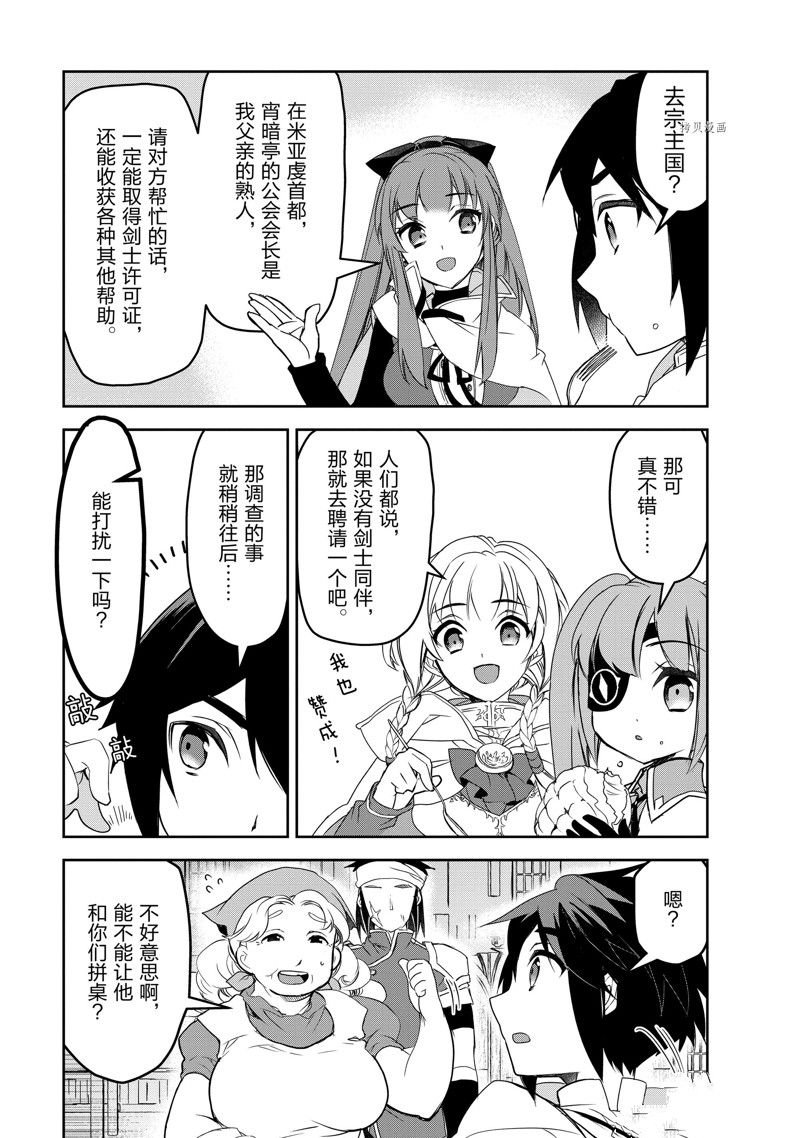 第50话 试看版