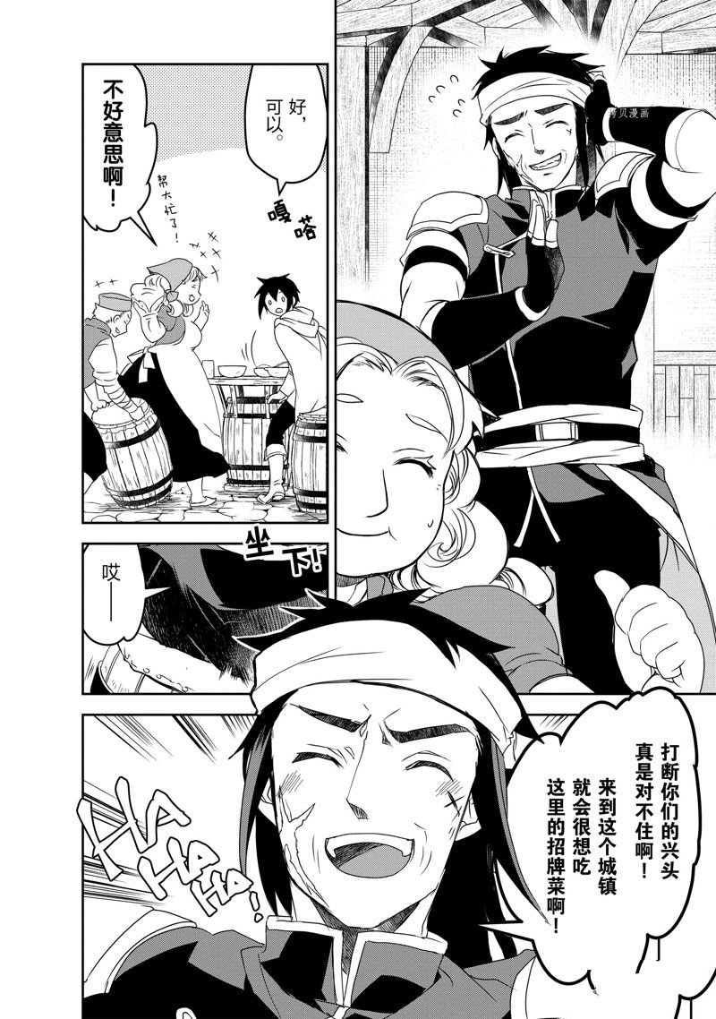 第50话 试看版