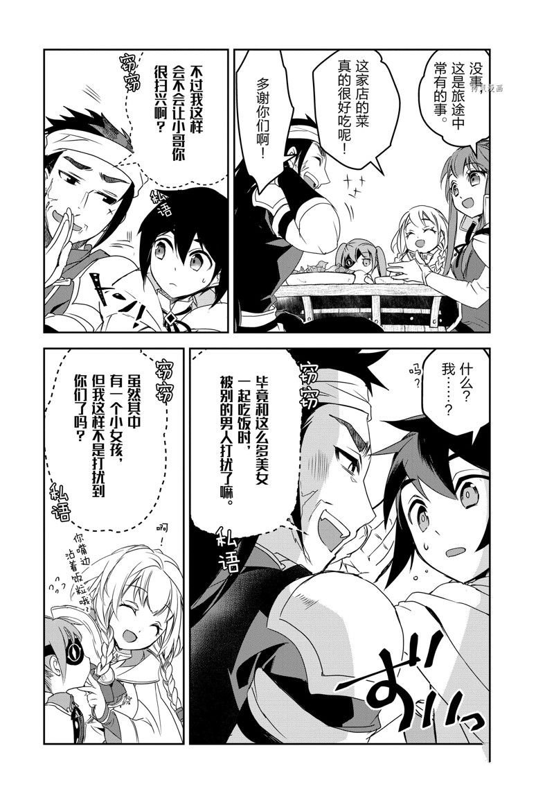 第50话 试看版