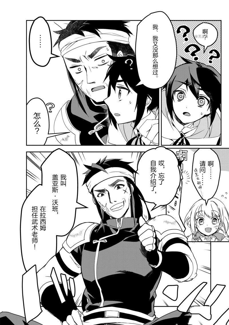 第50话 试看版