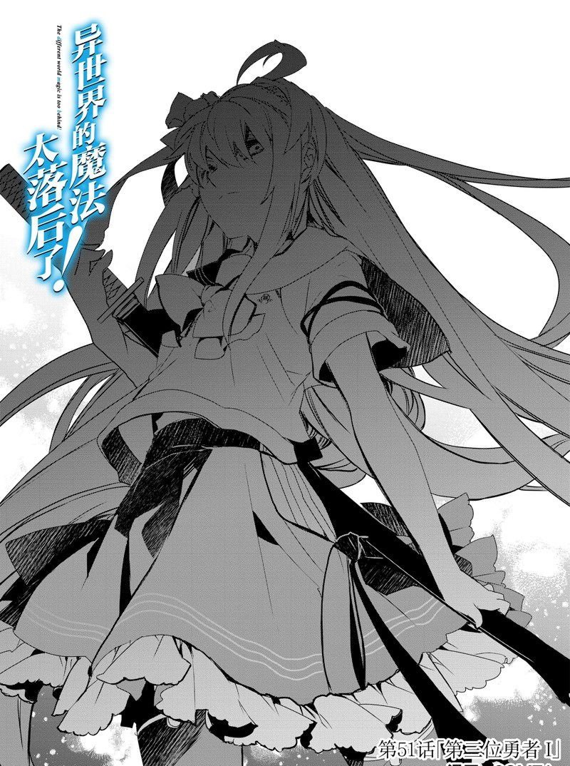 第51话 试看版