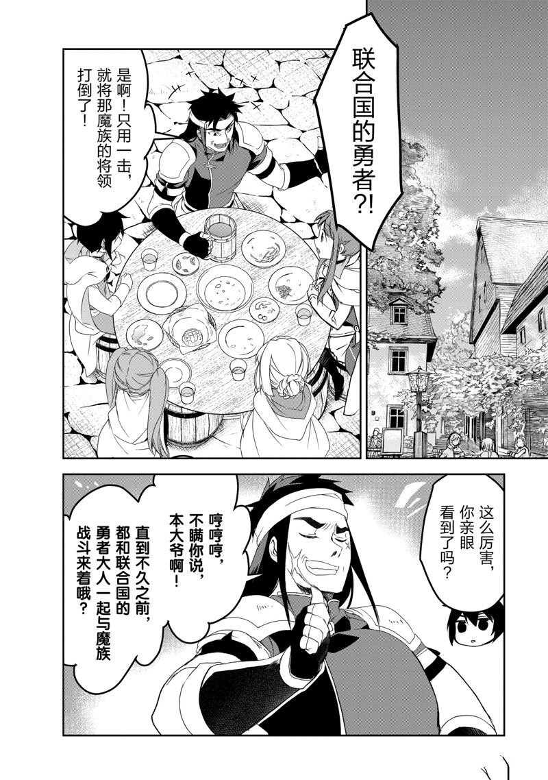 第51话 试看版