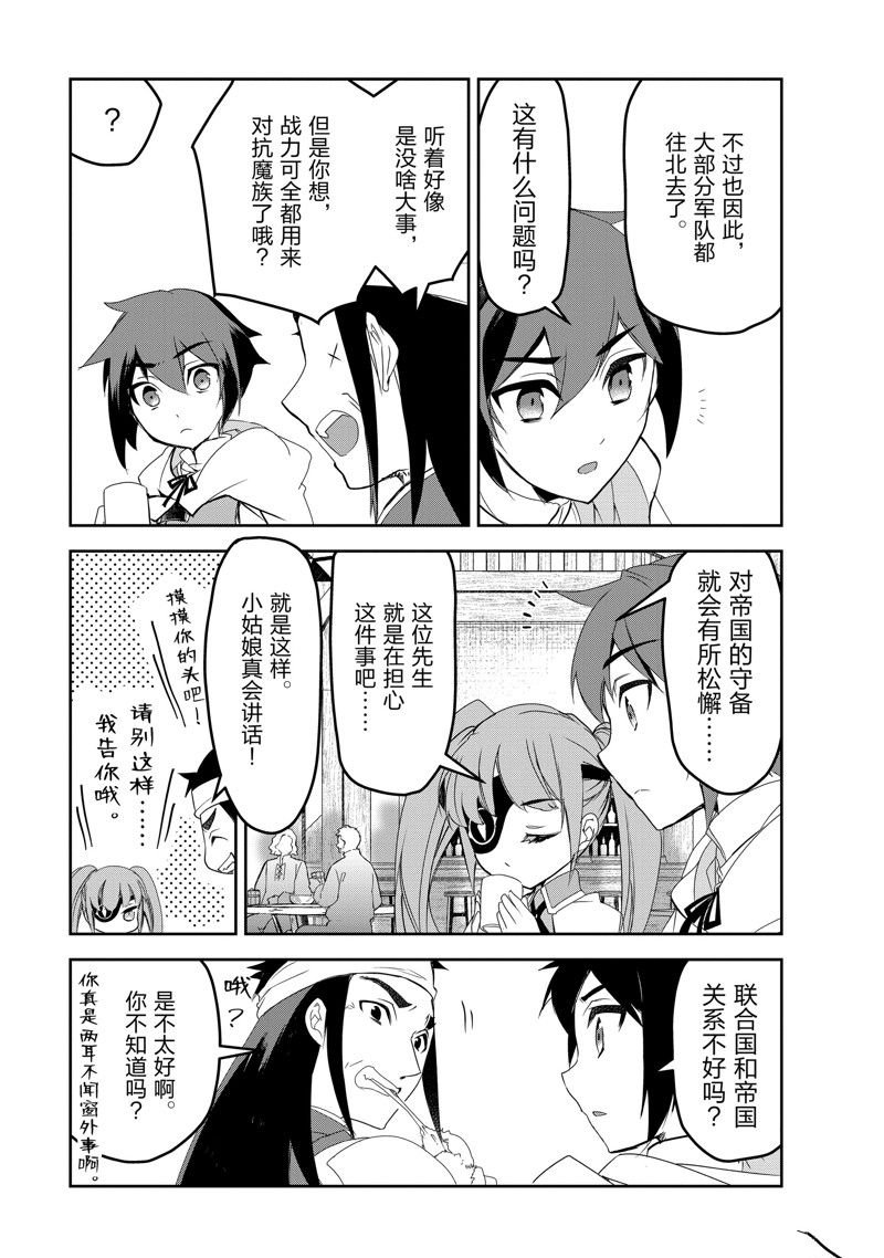 第51话 试看版