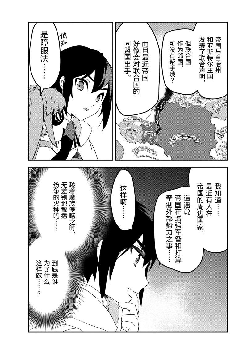 第51话 试看版