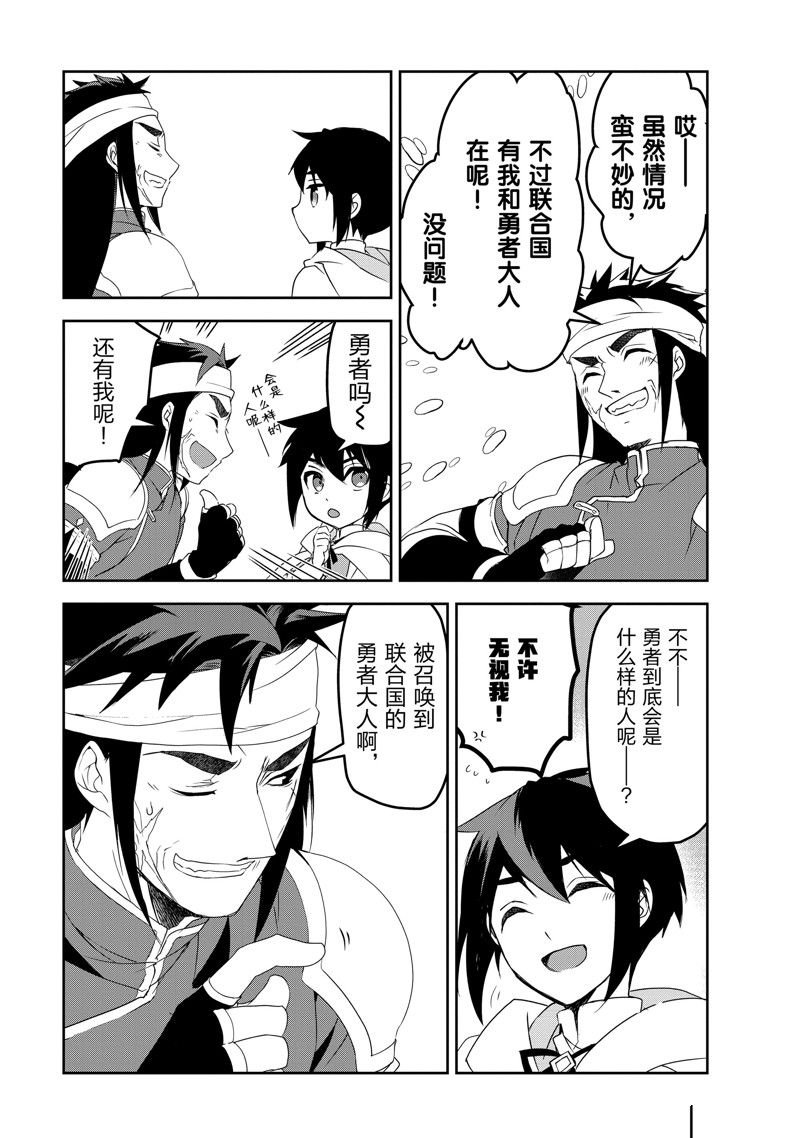 第51话 试看版