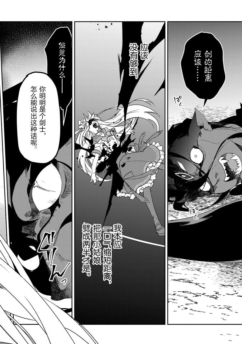 第51话 试看版