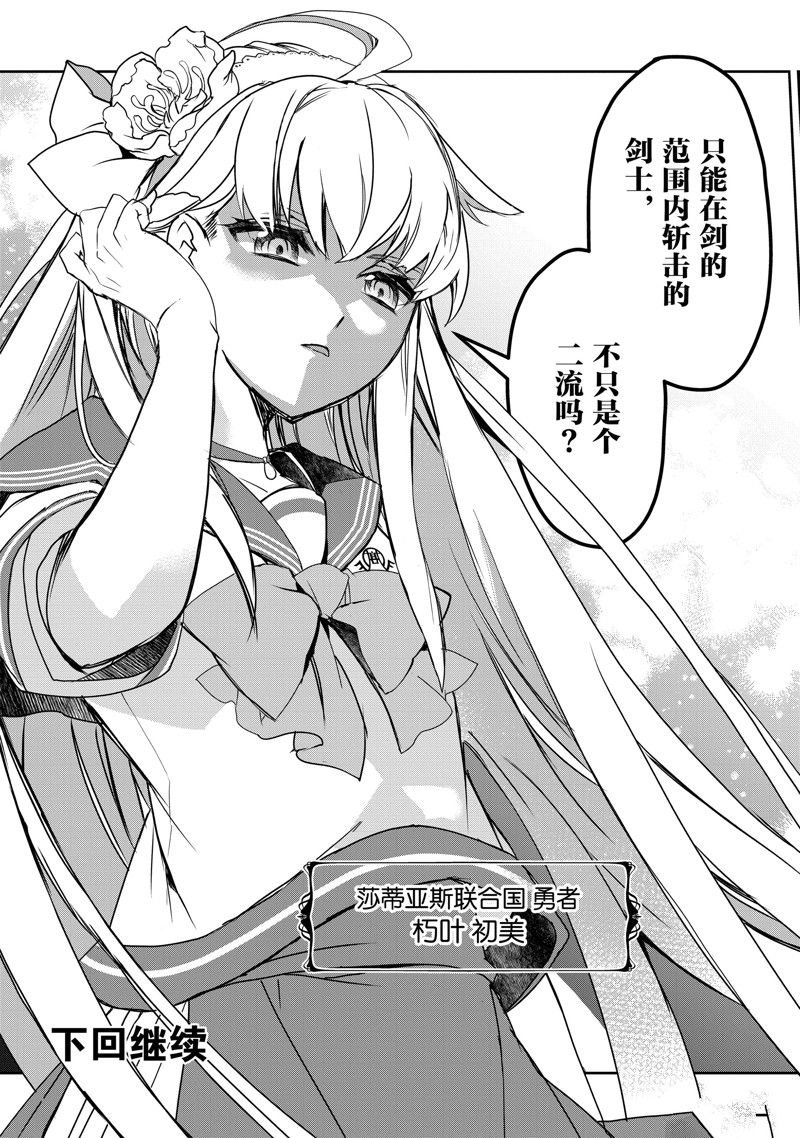 第51话 试看版