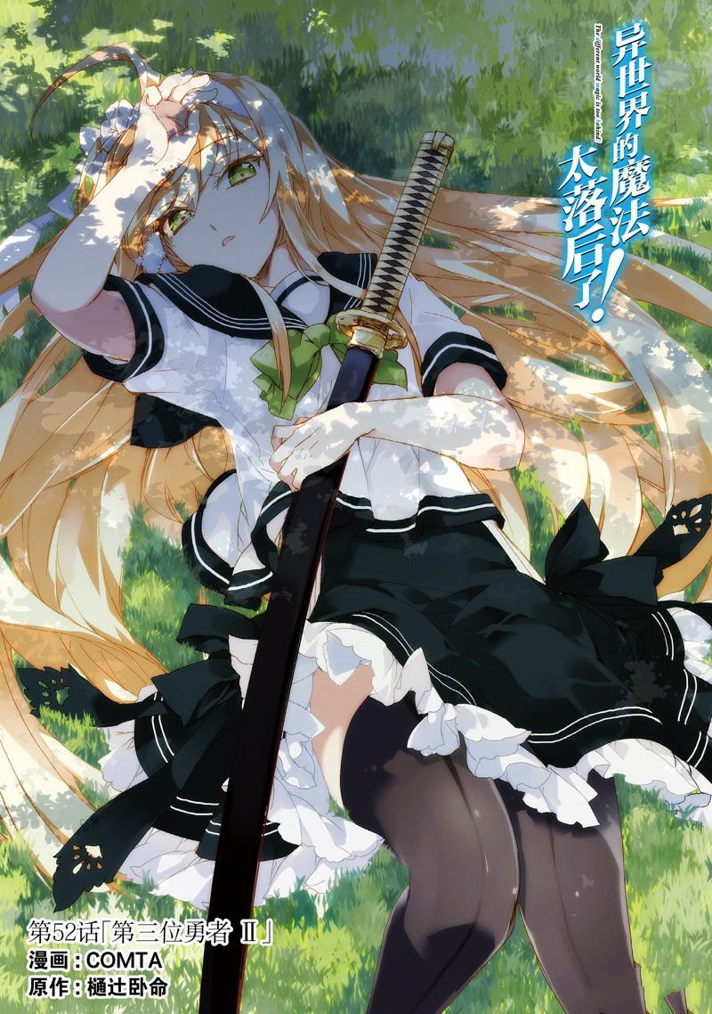 第52话 试看版
