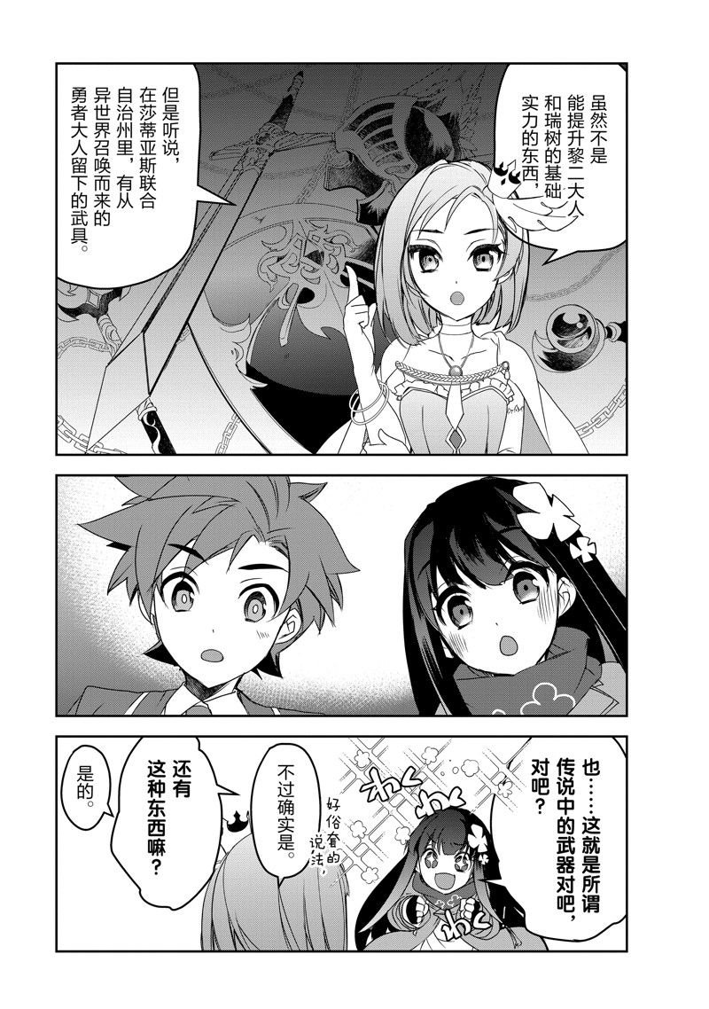 第52话 试看版