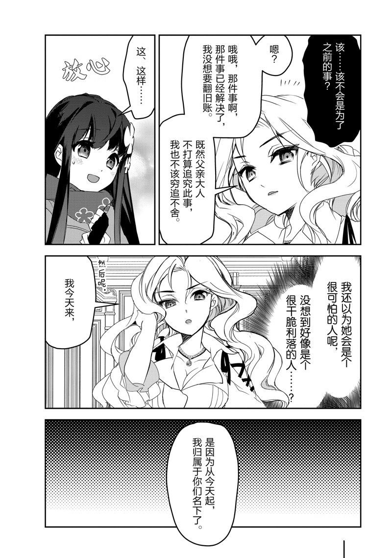 第52话 试看版