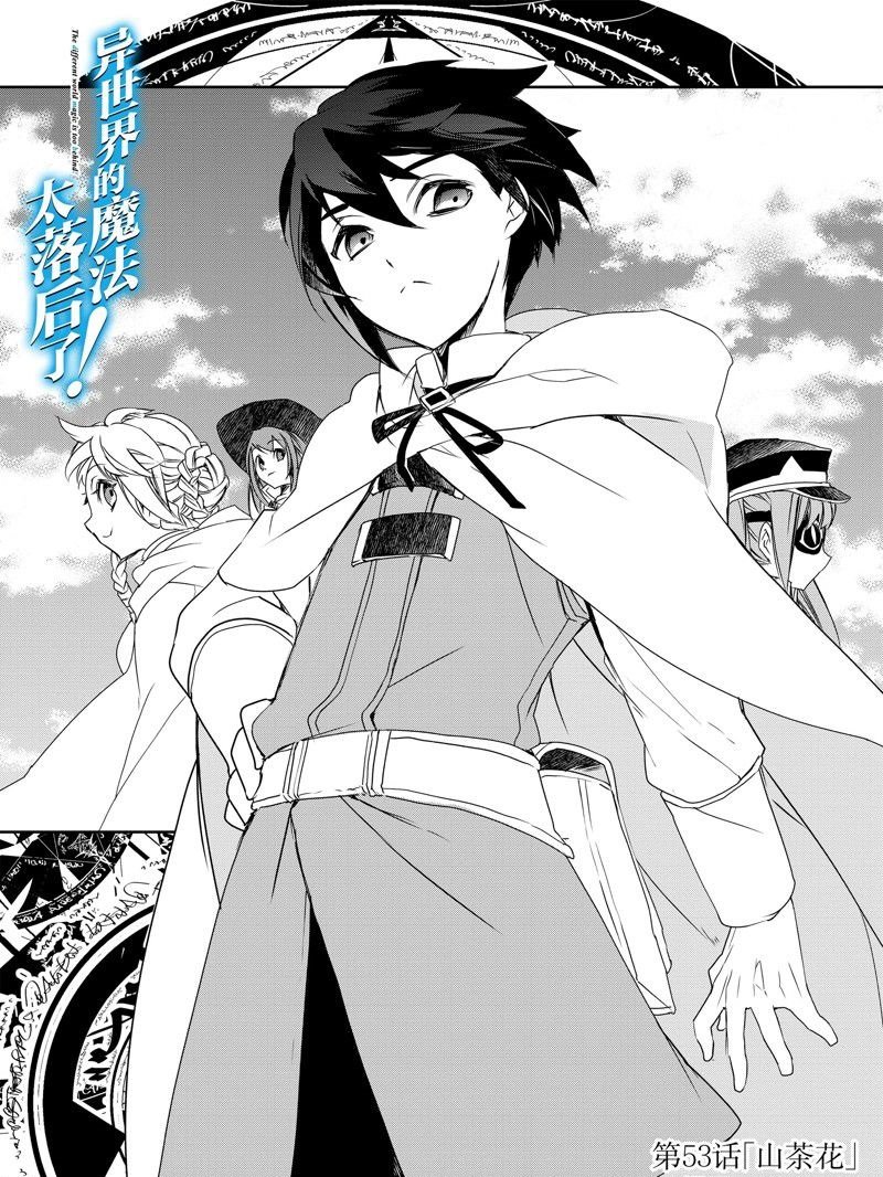 第53话 试看版