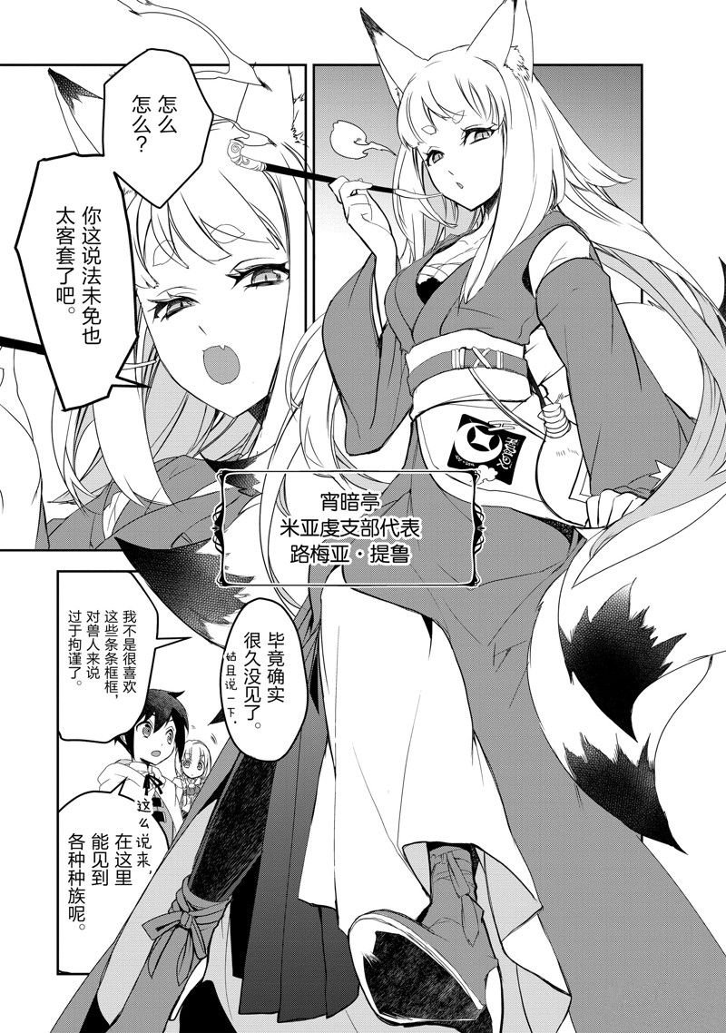 第53话 试看版
