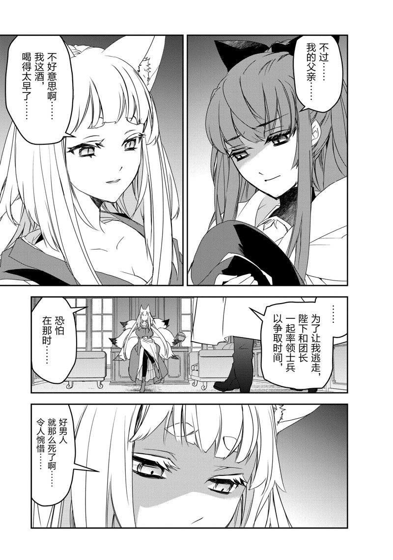 第53话 试看版