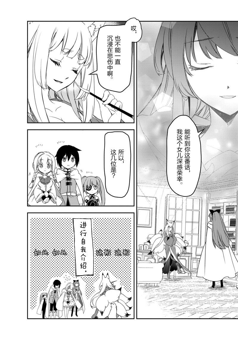 第53话 试看版