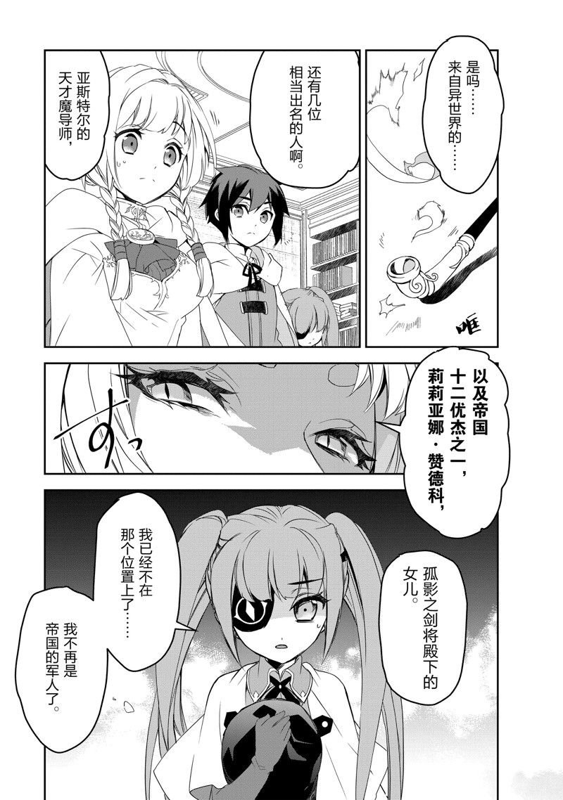 第53话 试看版