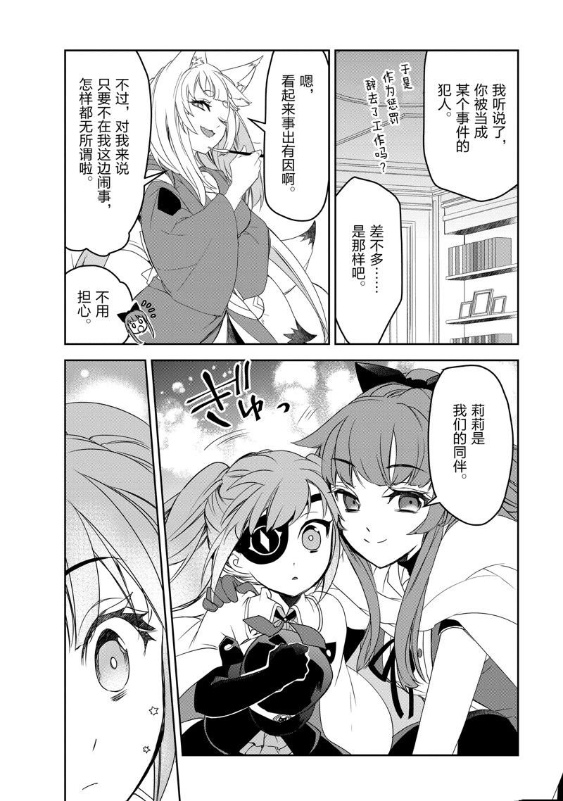 第53话 试看版