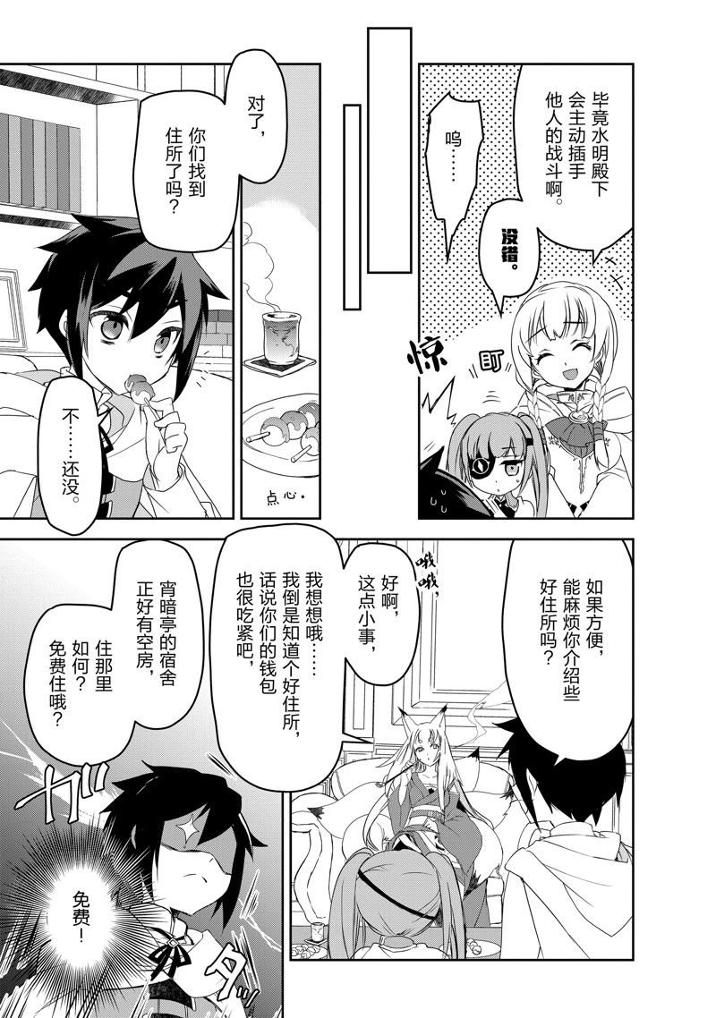 第53话 试看版