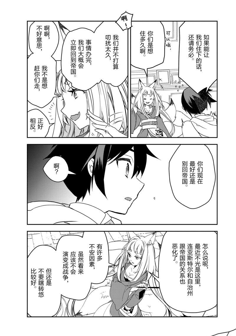 第53话 试看版