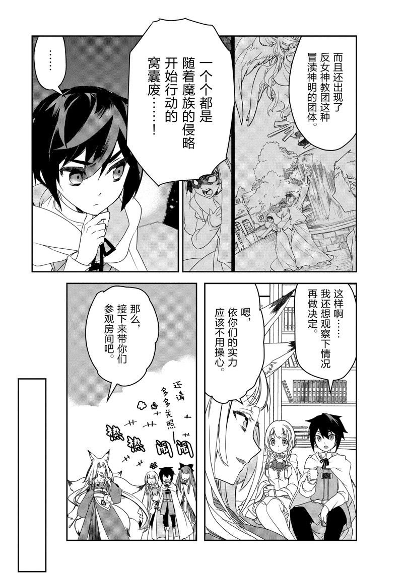 第53话 试看版